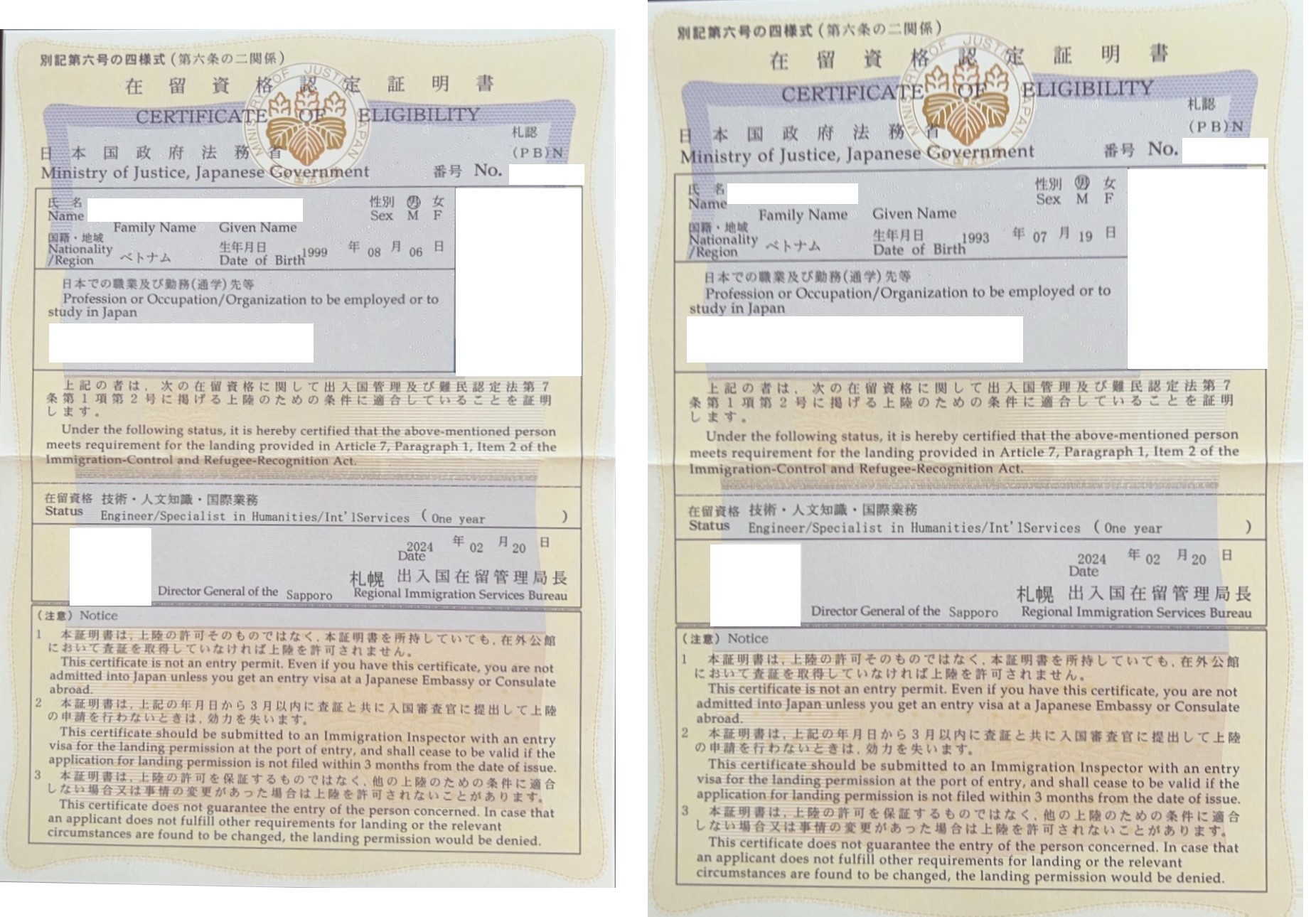 【在留資格認定】 【Certification of residence status】　【在留资格认定证明】